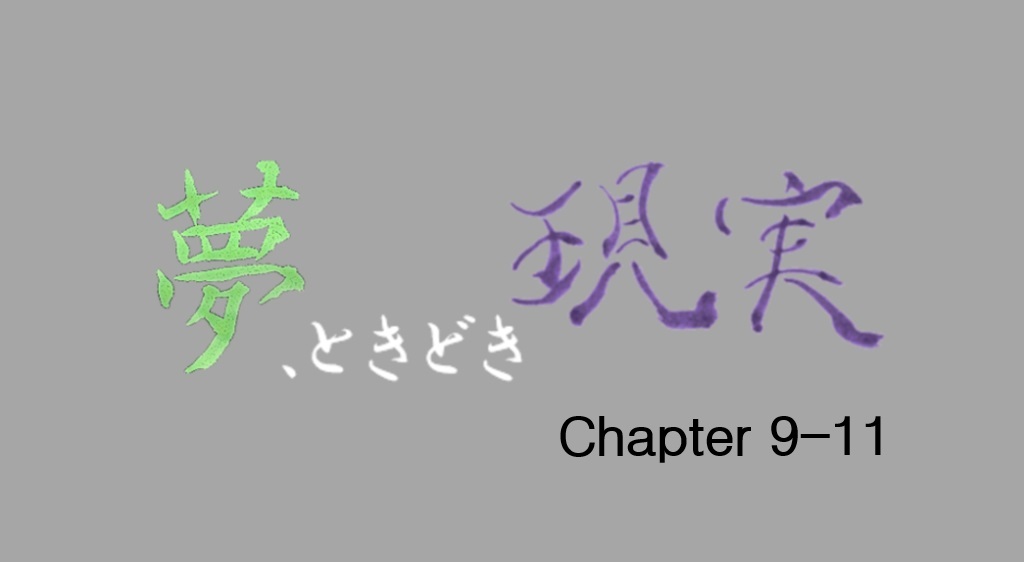 the-Dream-with-the-Occasional-Real-9-11